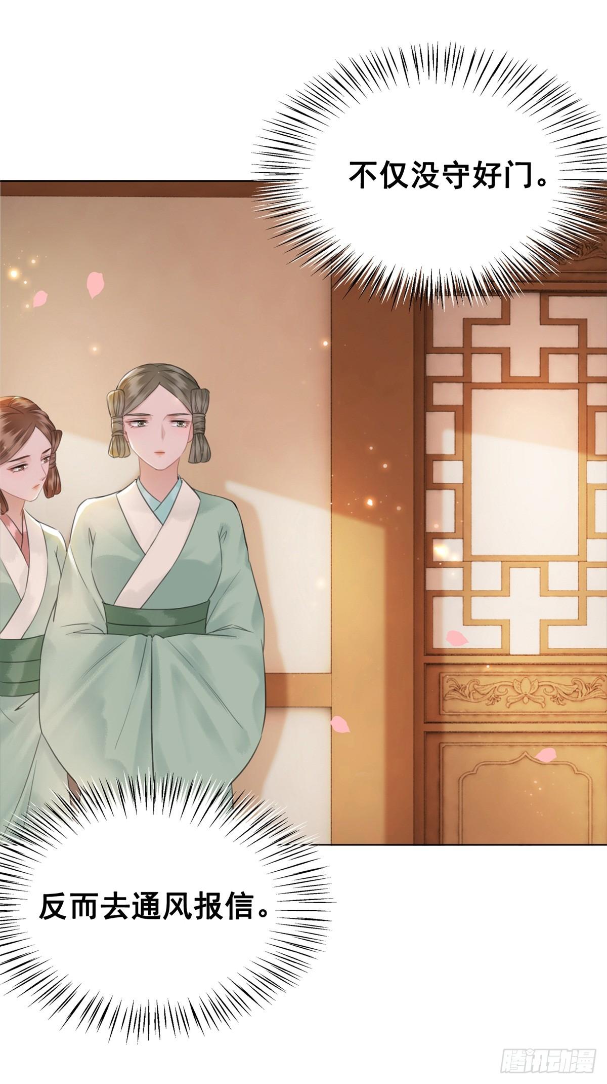 成功出逃-第123话