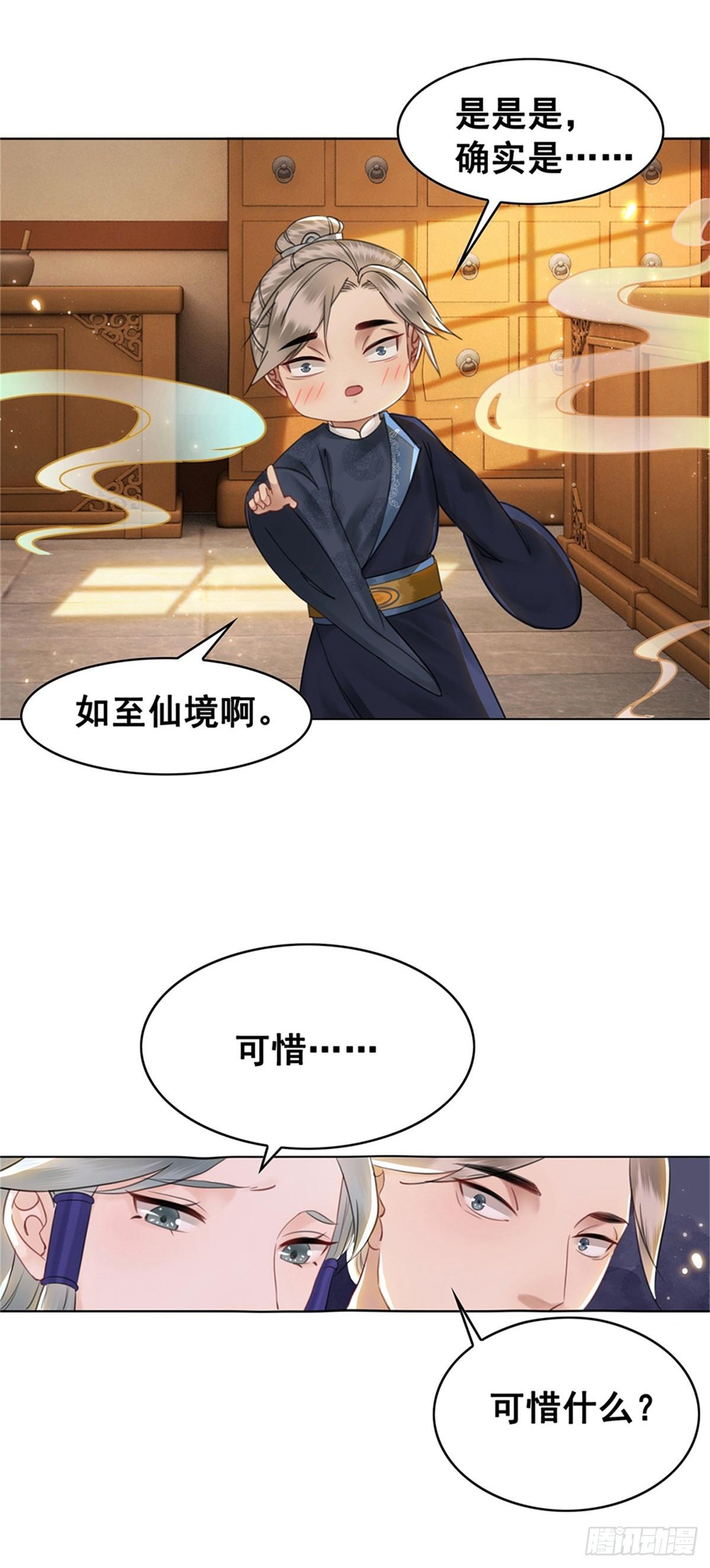 成功出逃-第123话