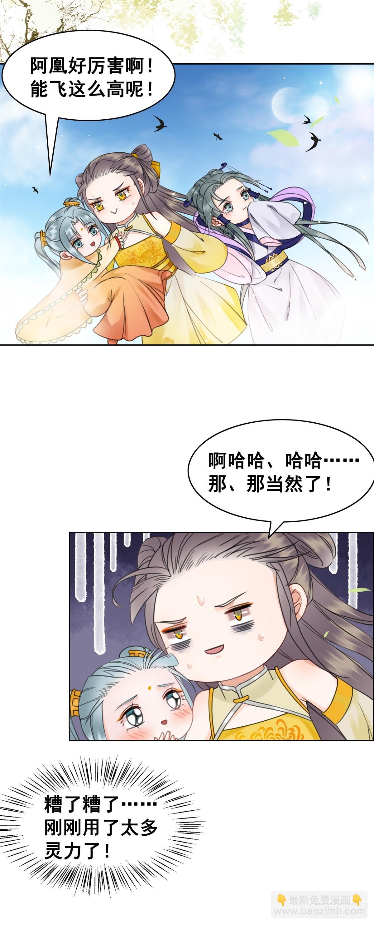 成功出逃-第123话