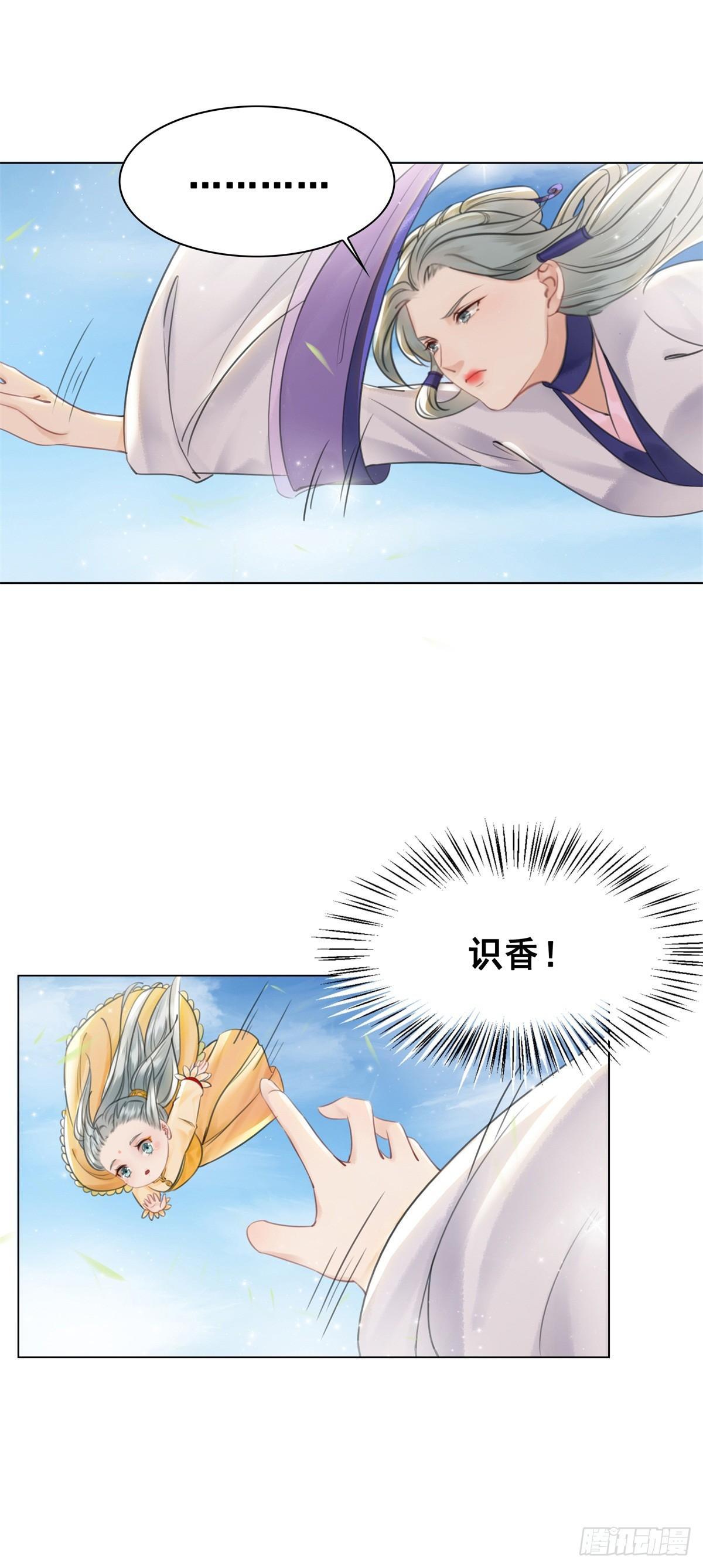 成功出逃-第123话