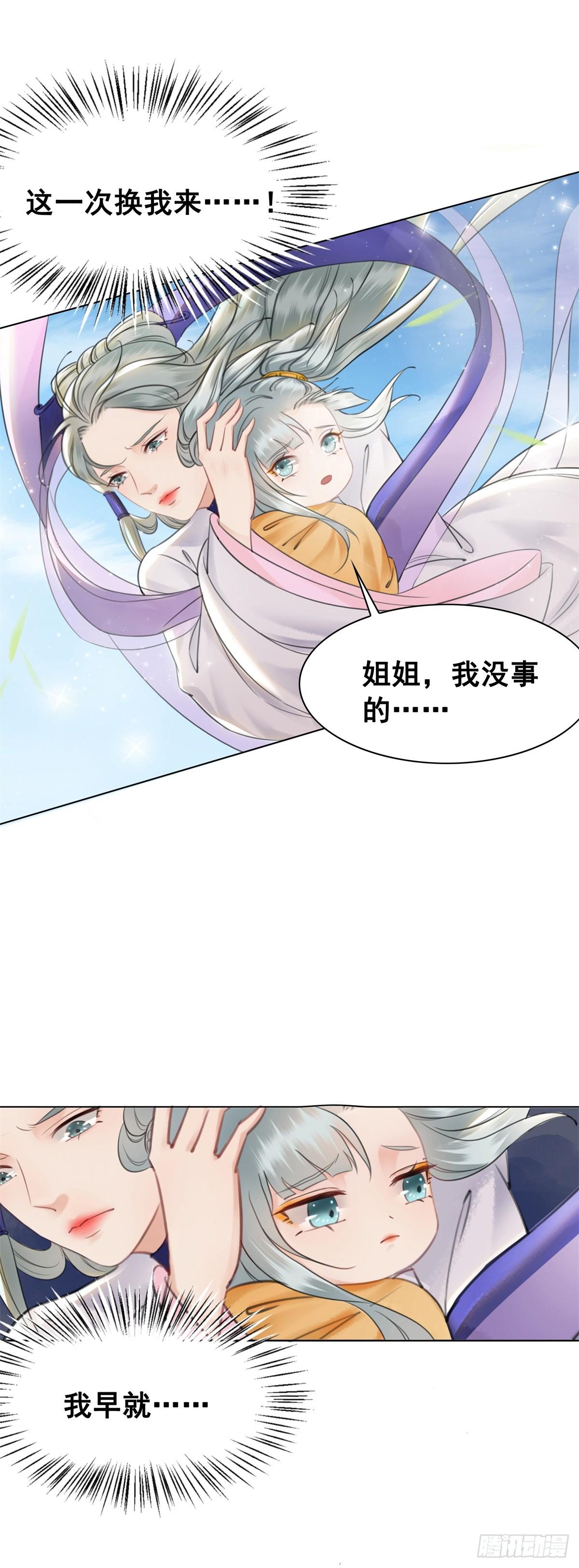 成功出逃-第123话