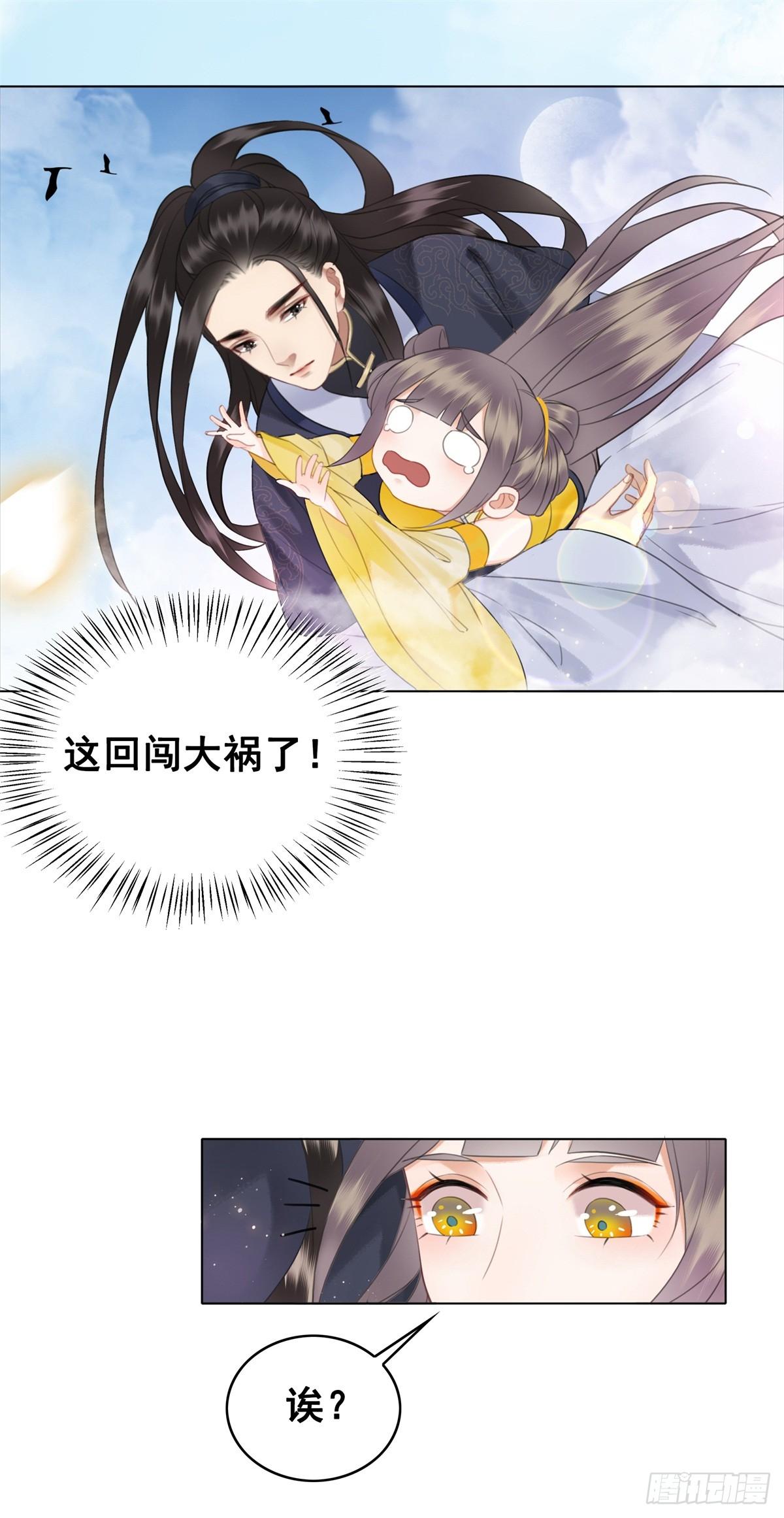 成功出逃-第123话