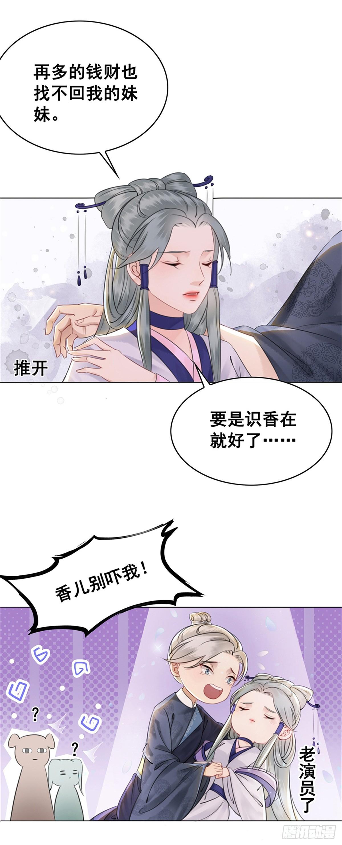 成功出逃-第123话