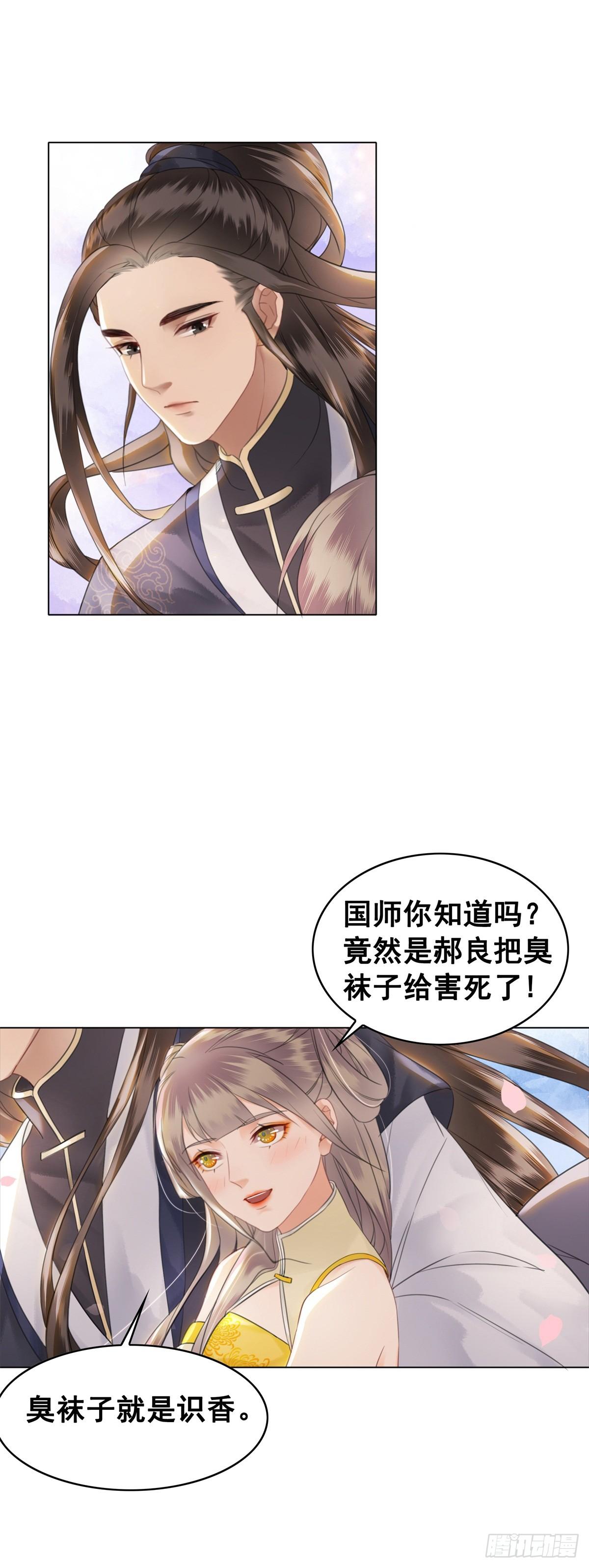 成功出逃-第123话