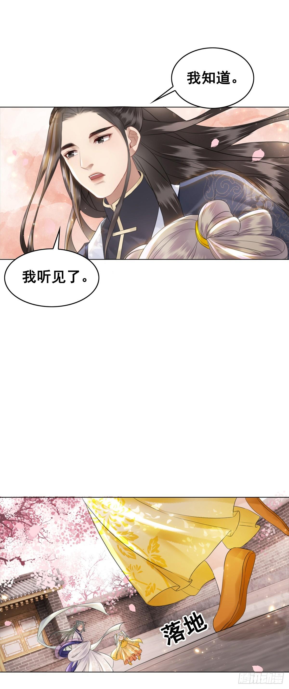 成功出逃-第123话