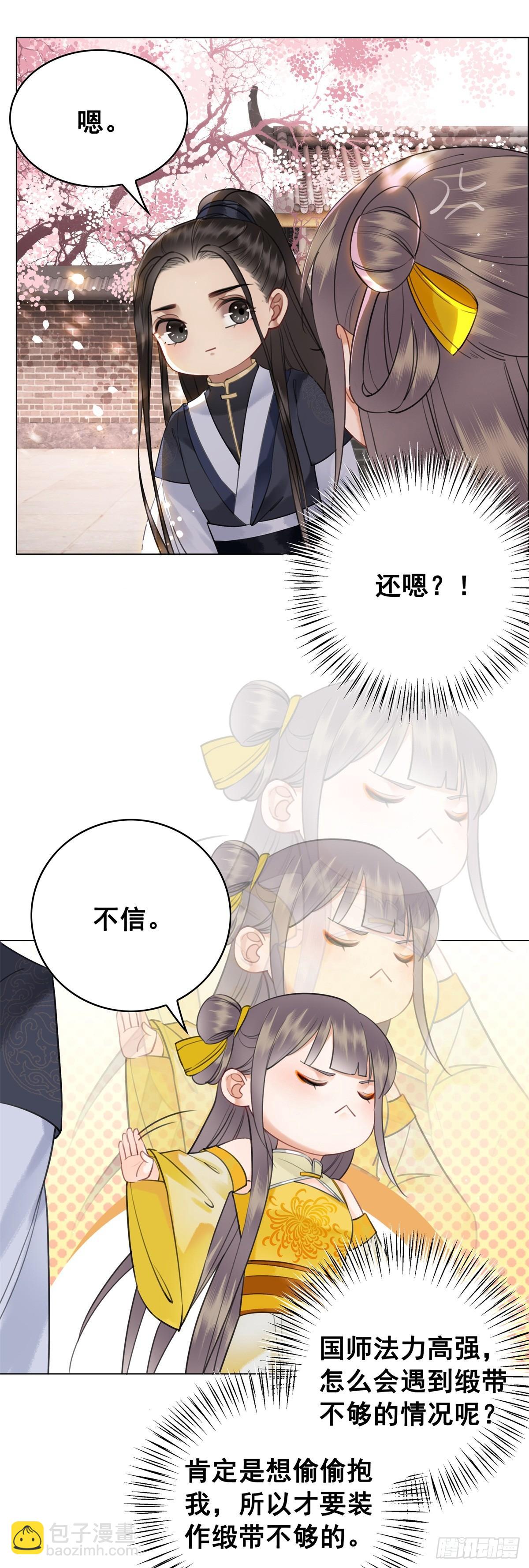 成功出逃-第123话