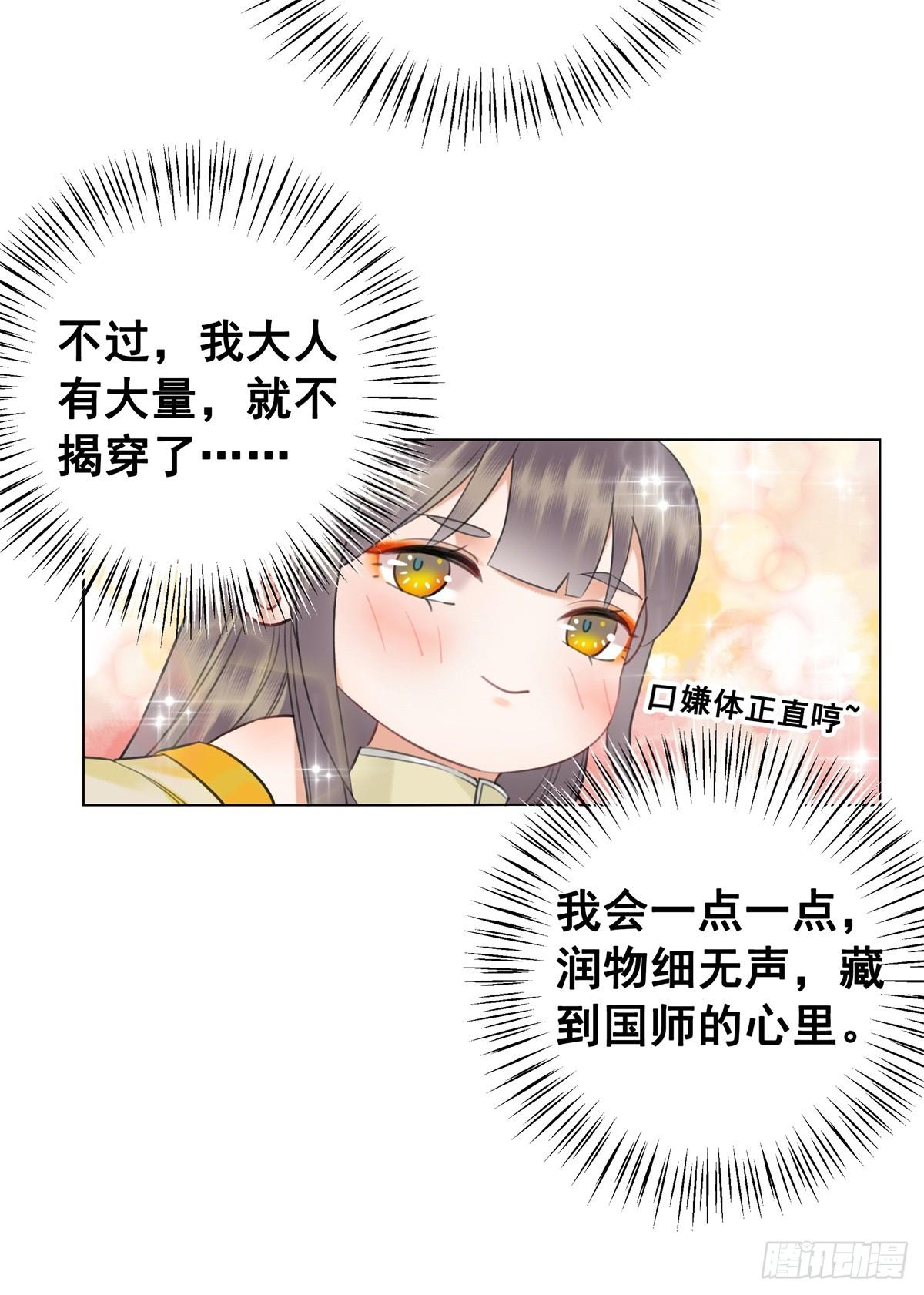 成功出逃-第123话