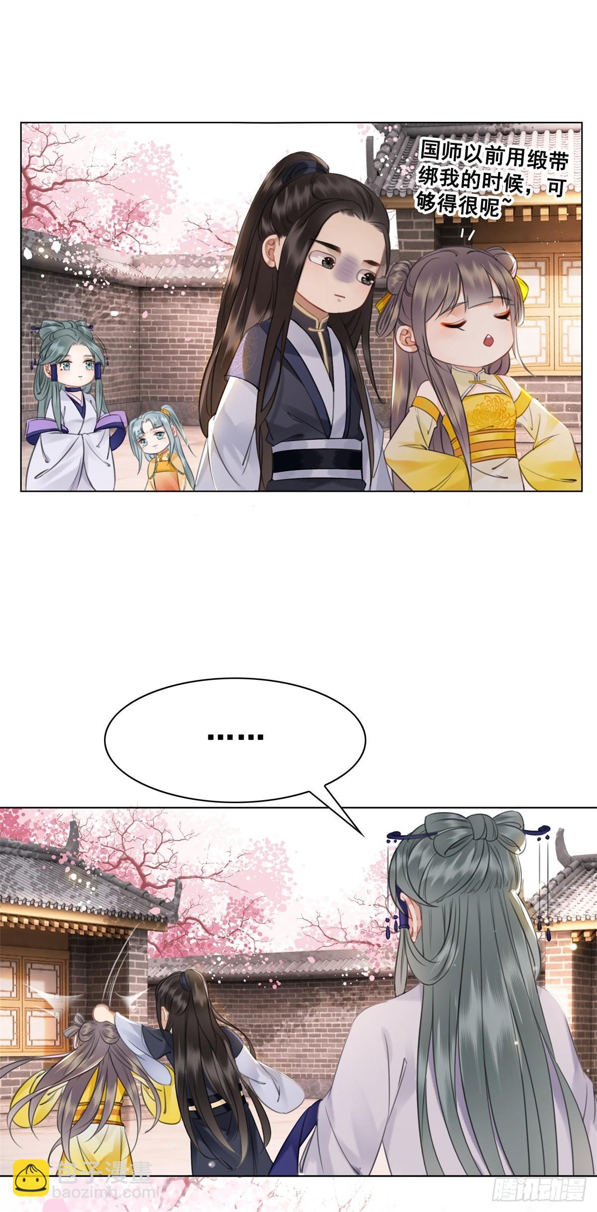 成功出逃-第123话