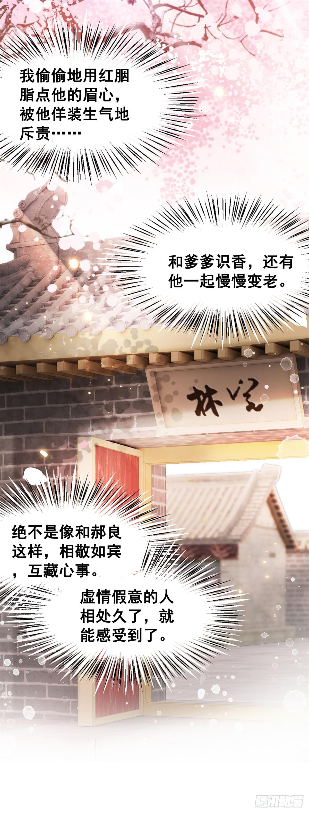 成功出逃-第123话