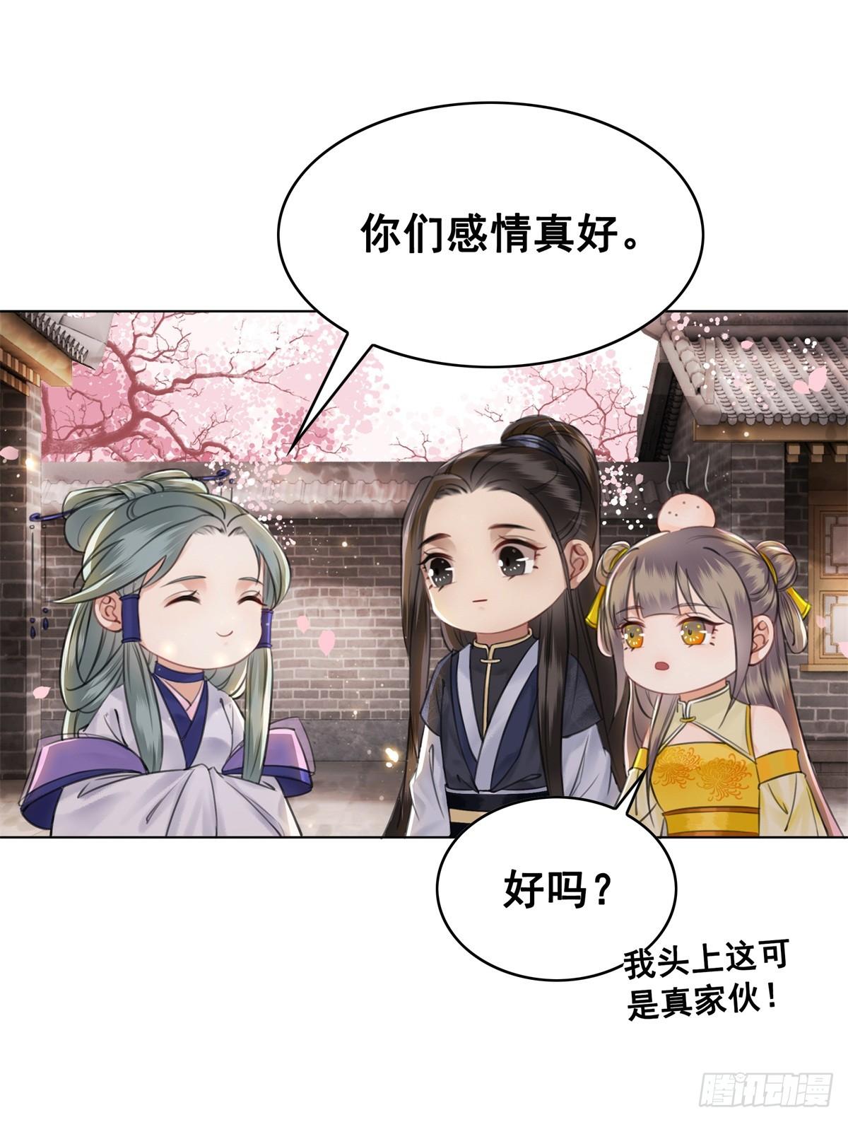 成功出逃-第123话