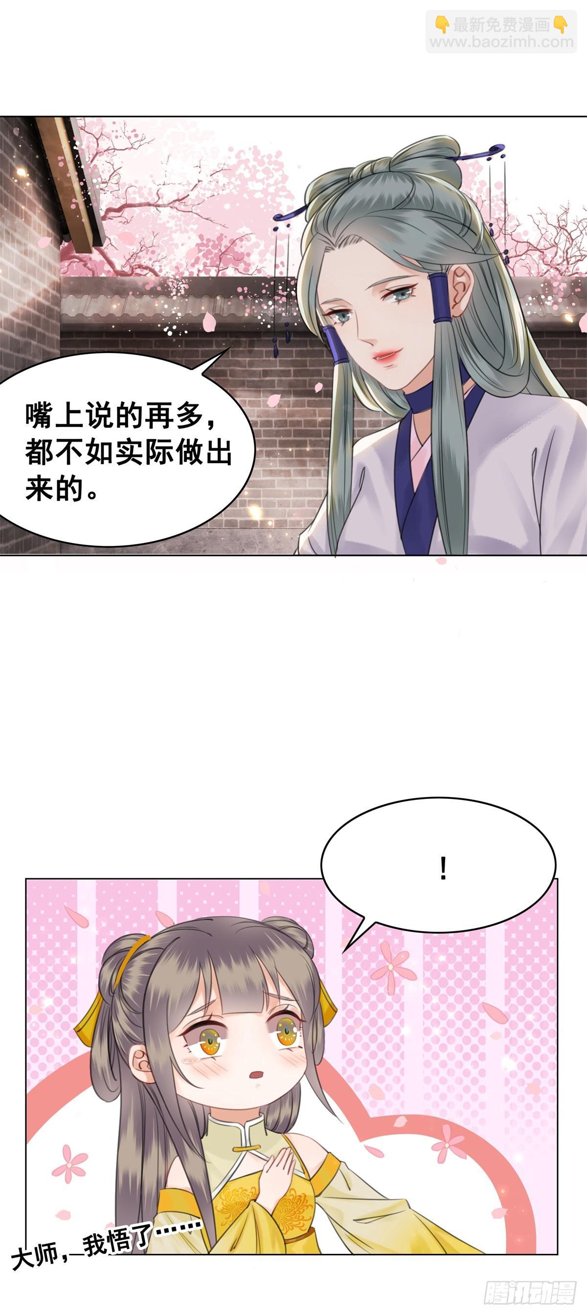 成功出逃-第123话