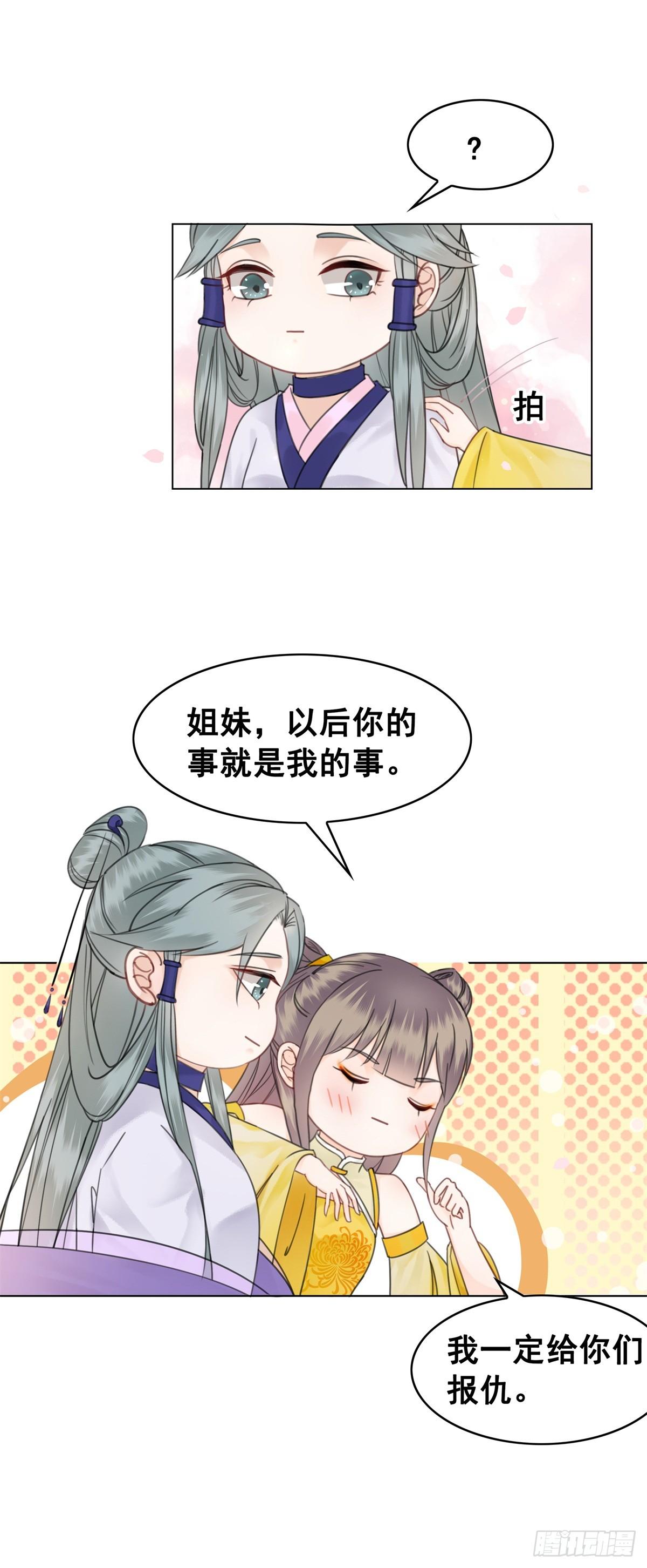 成功出逃-第123话