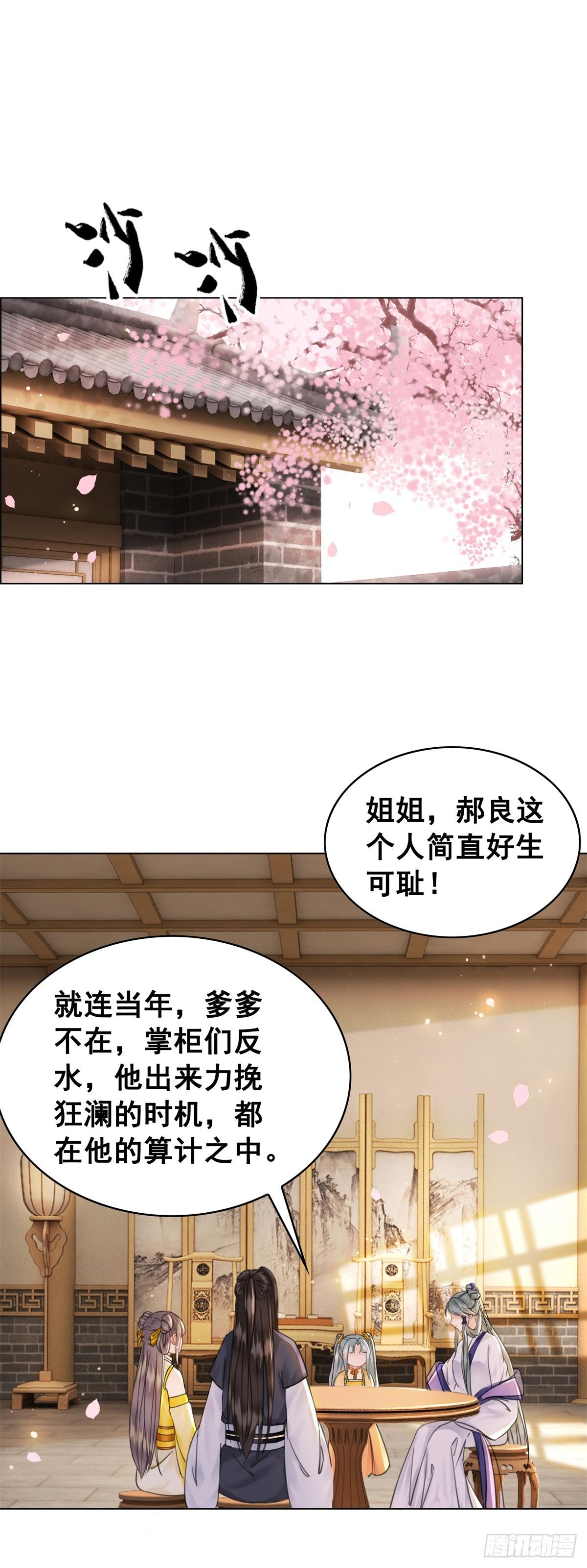 成功出逃-第123话