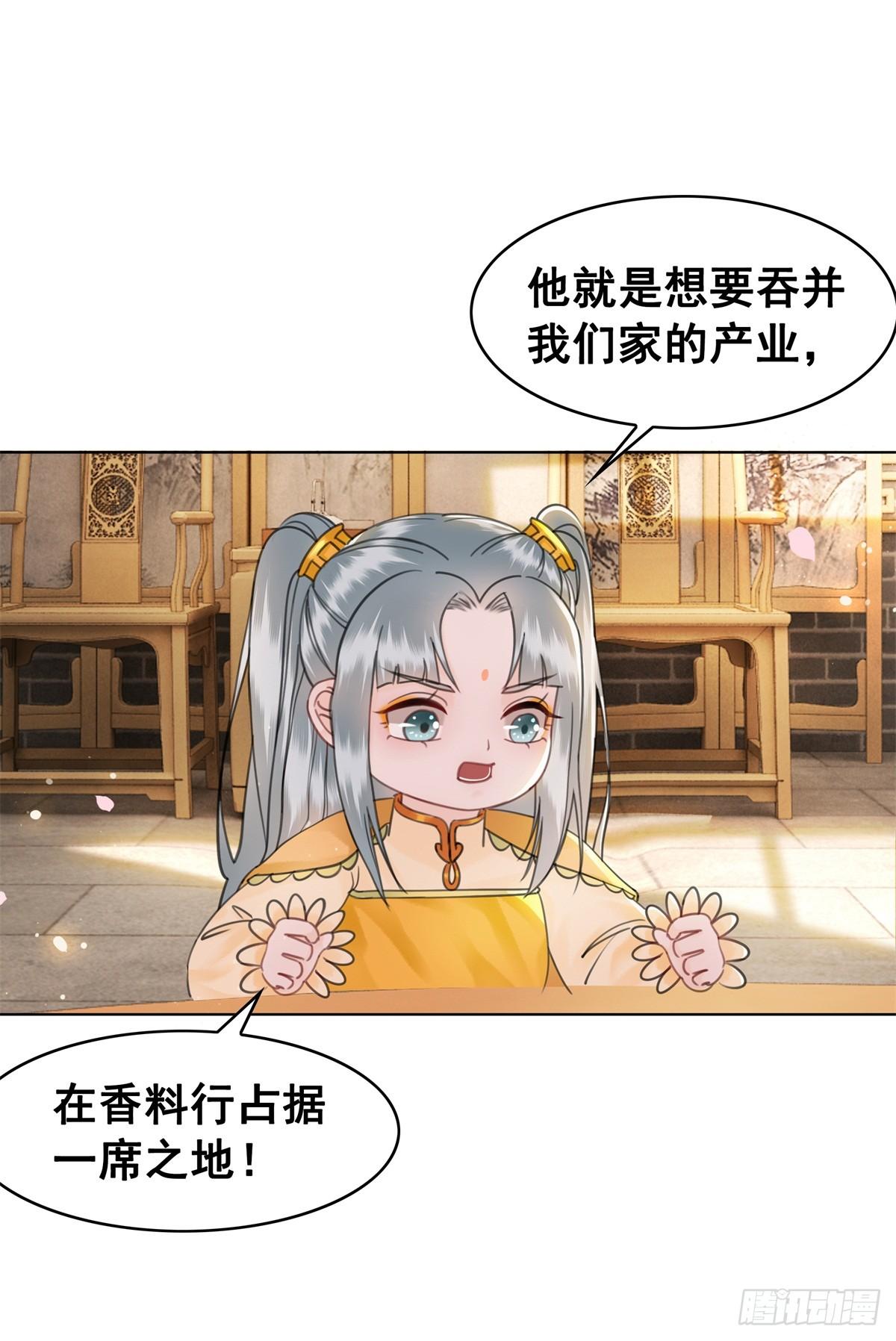 成功出逃-第123话