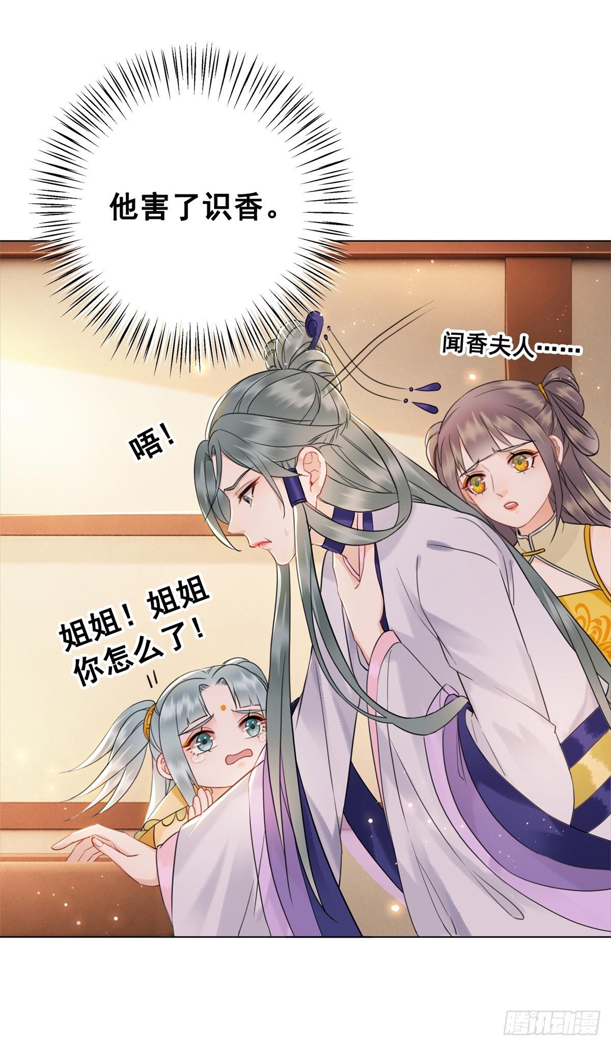 成功出逃-第123话