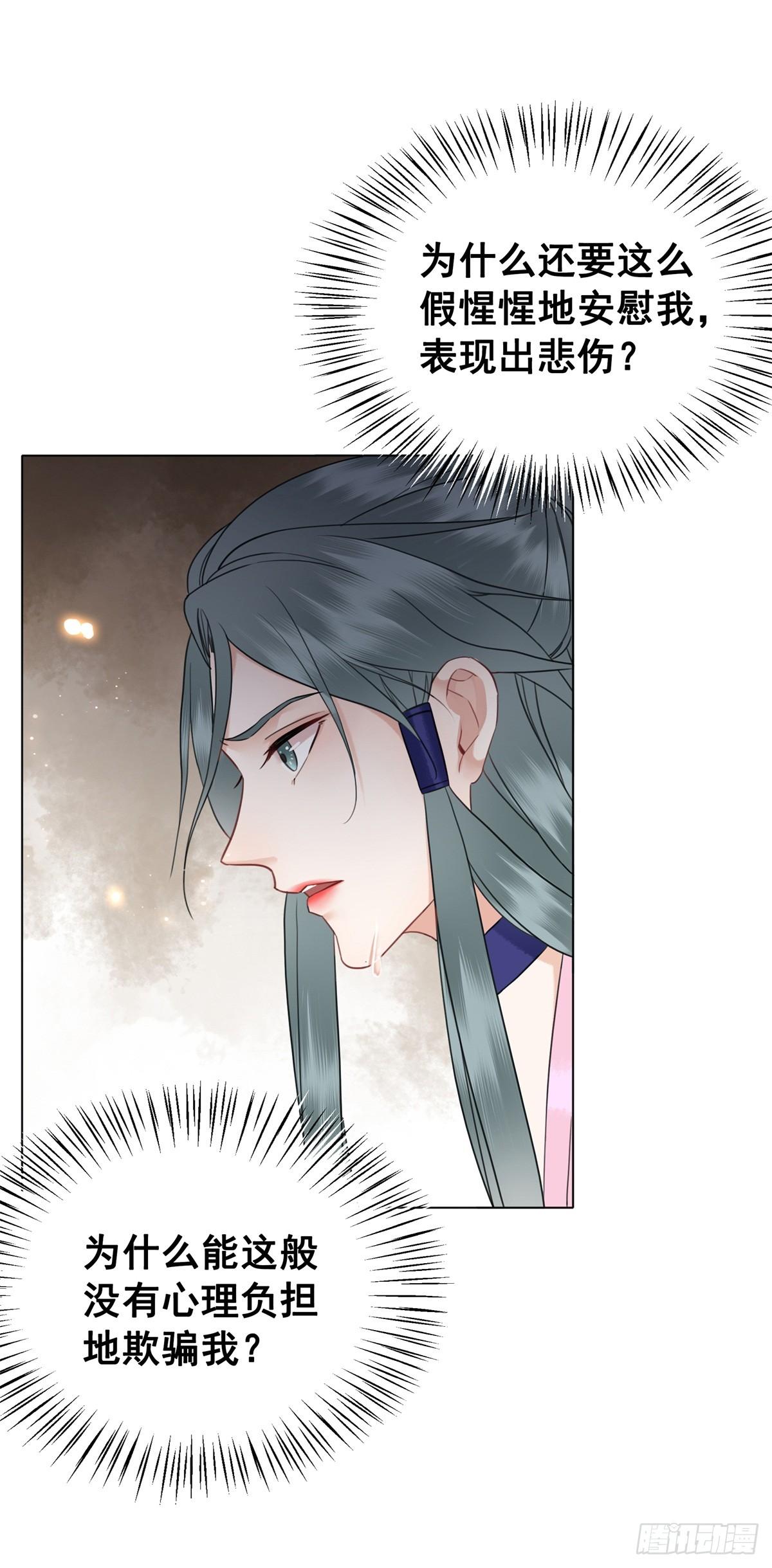 成功出逃-第123话