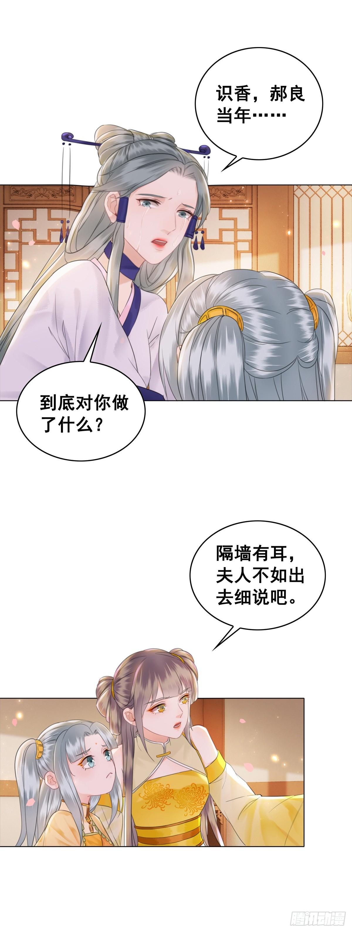 成功出逃-第123话