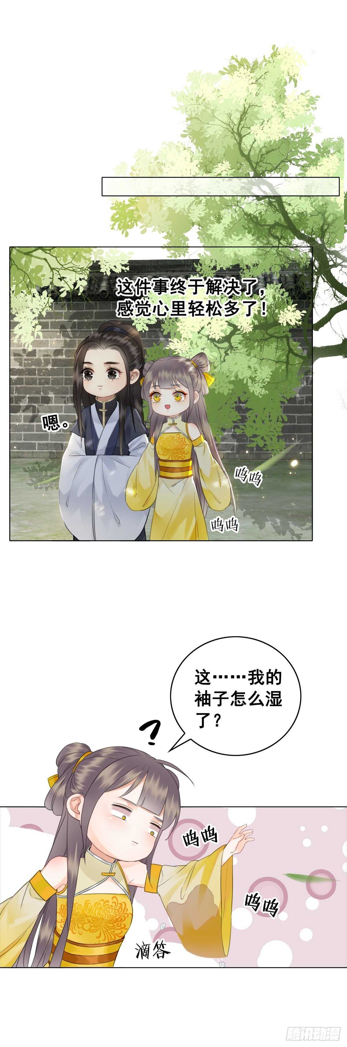 阿凰的成精雷达-第125话