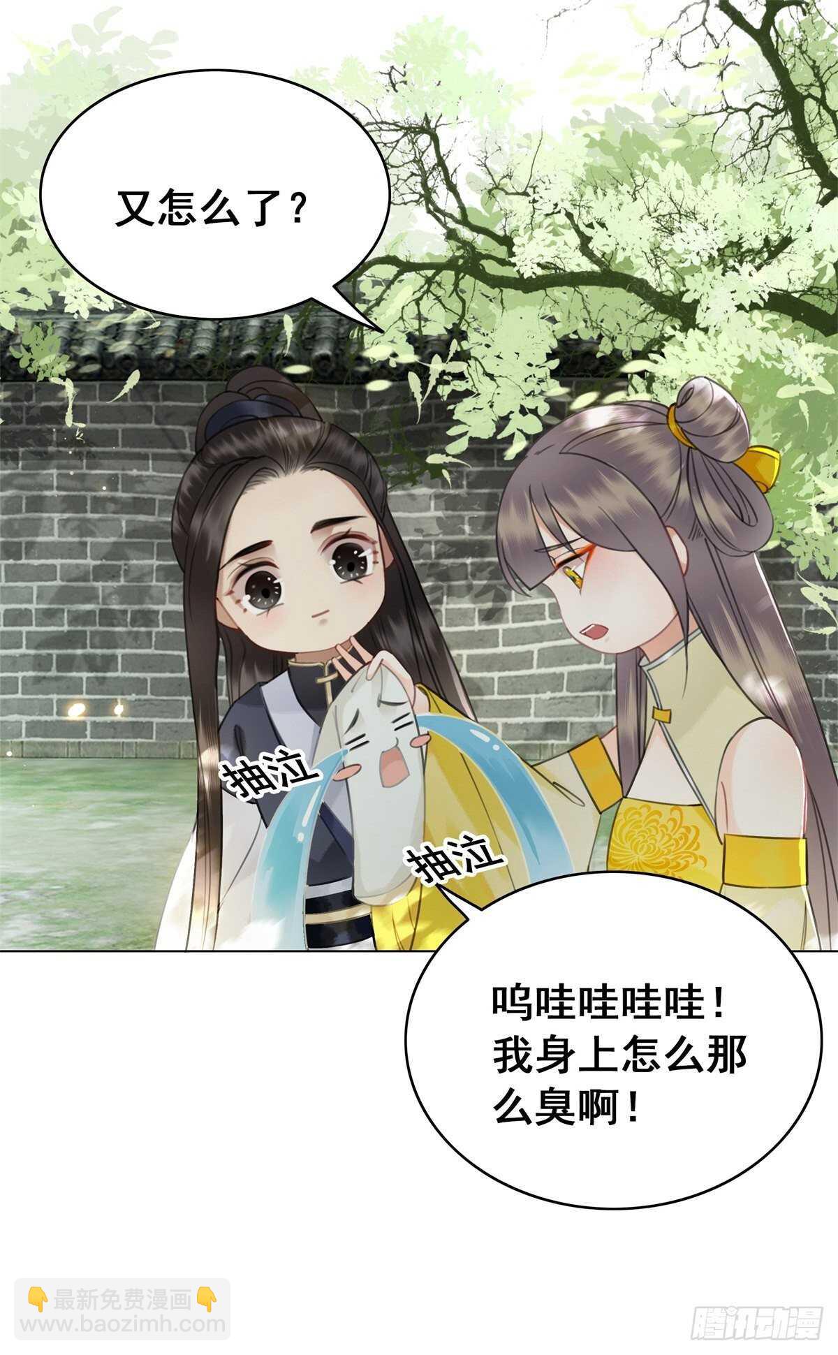 阿凰的成精雷达-第125话