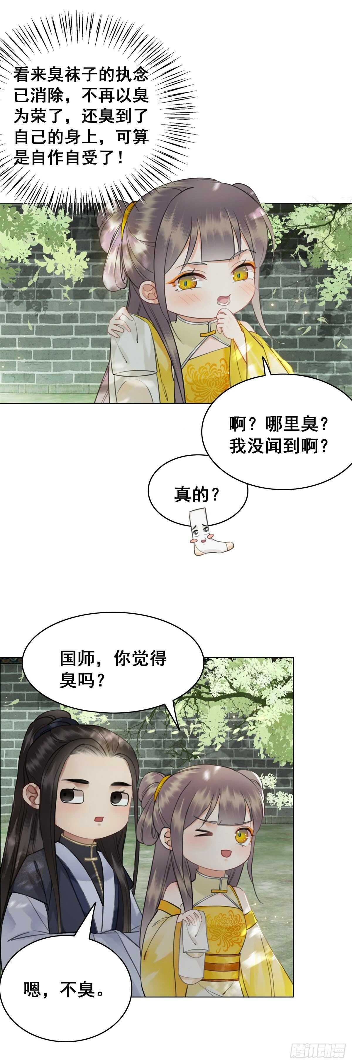 阿凰的成精雷达-第125话