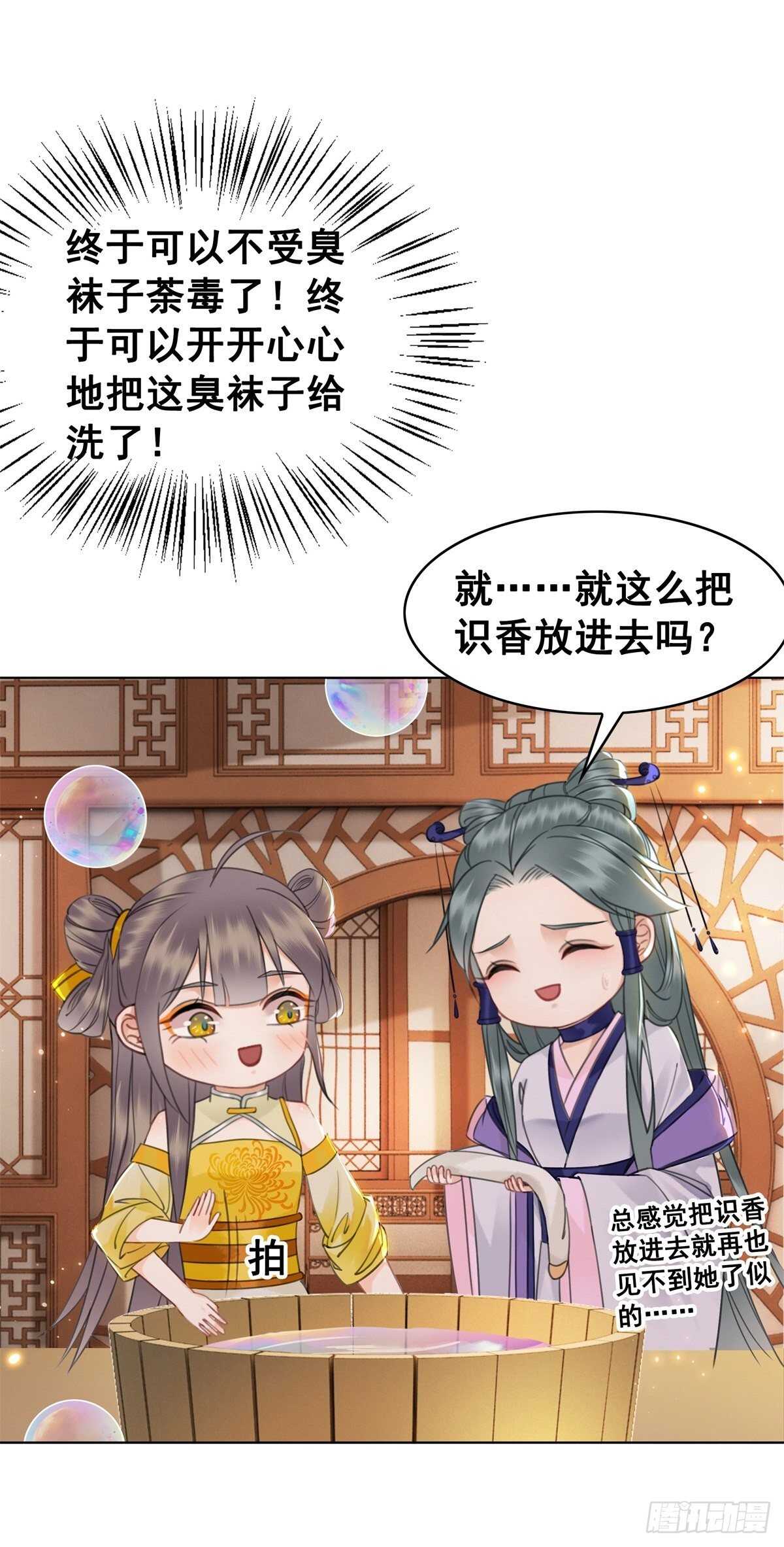 阿凰的成精雷达-第125话