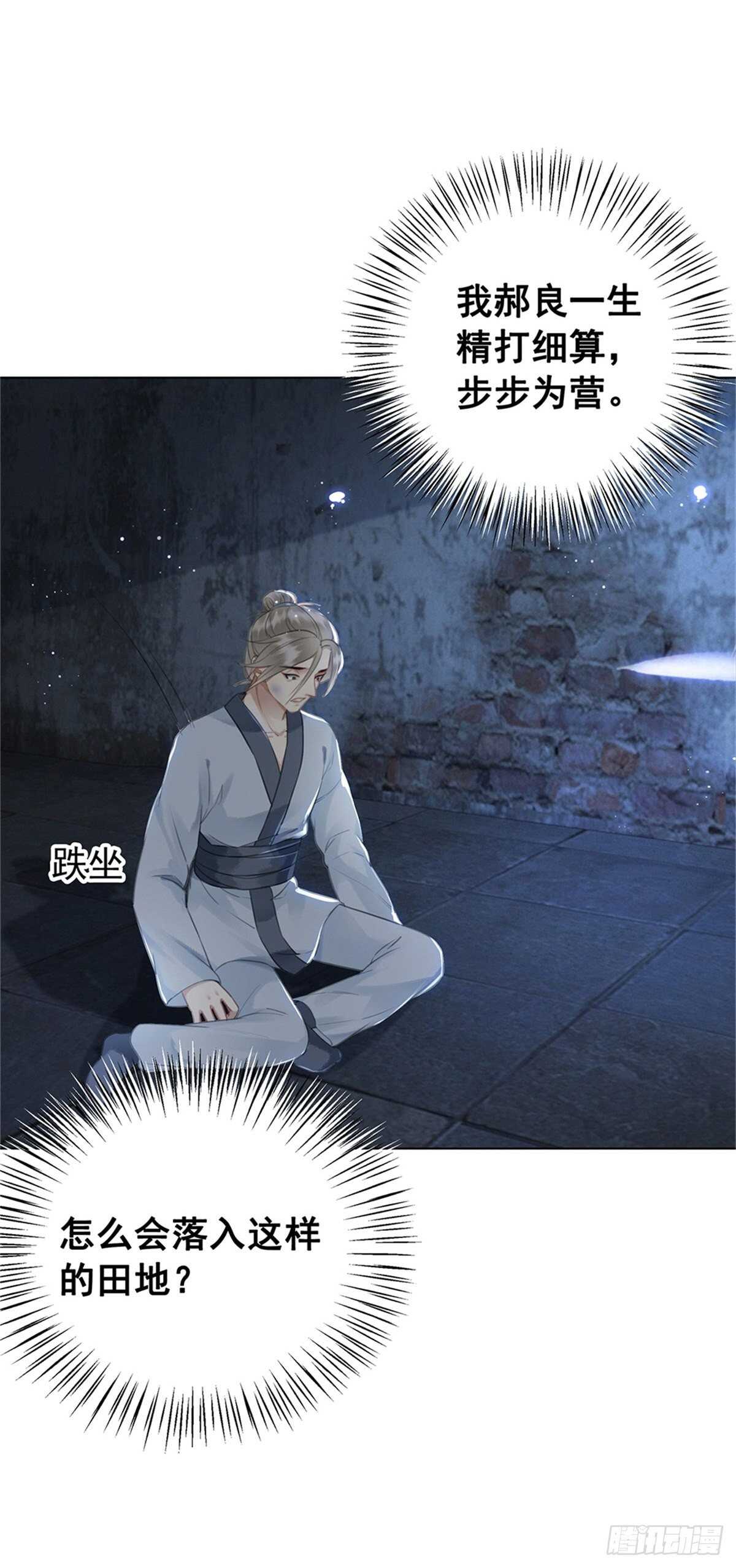 阿凰的成精雷达-第125话