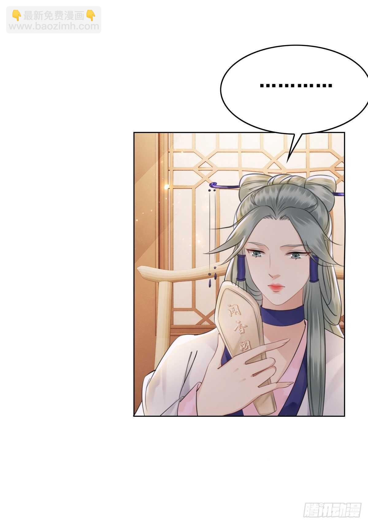 阿凰的成精雷达-第125话