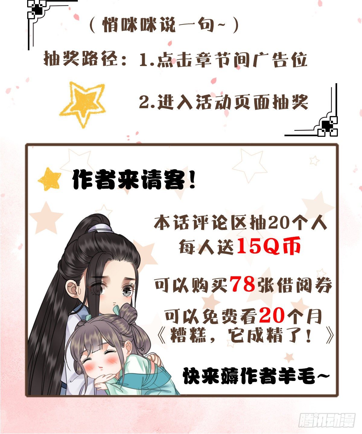 爆更通知-第127话