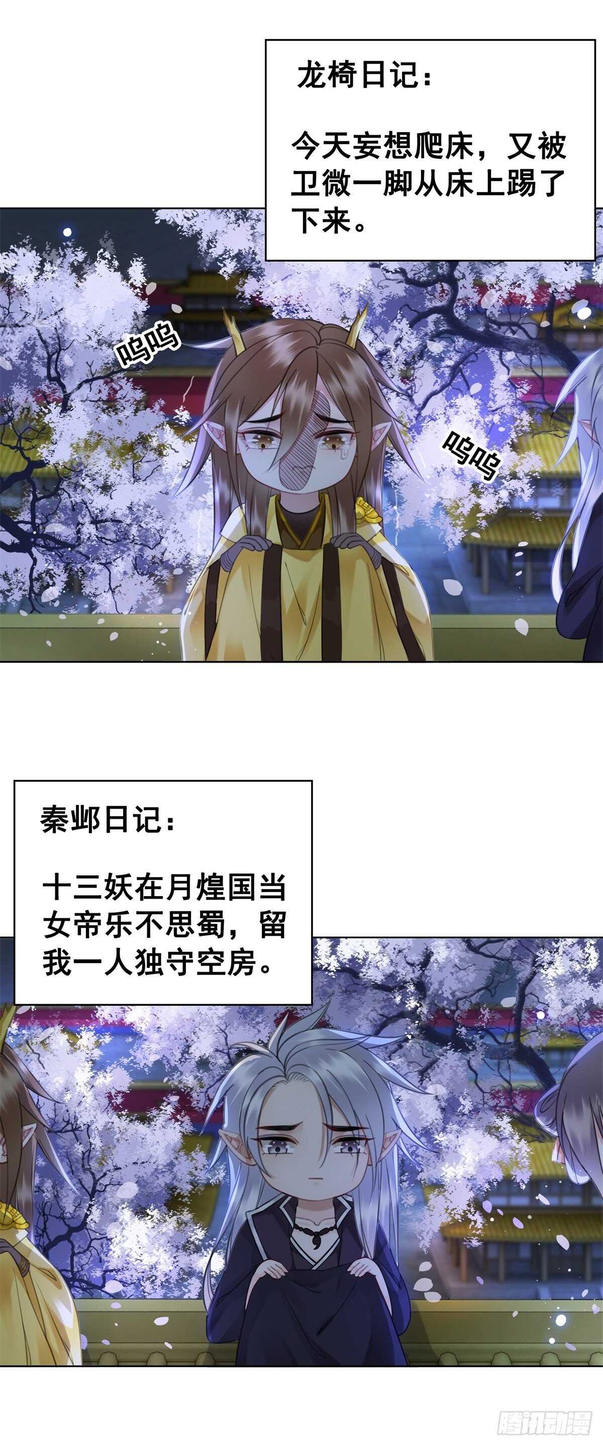 史上最快便当出现?-第129话