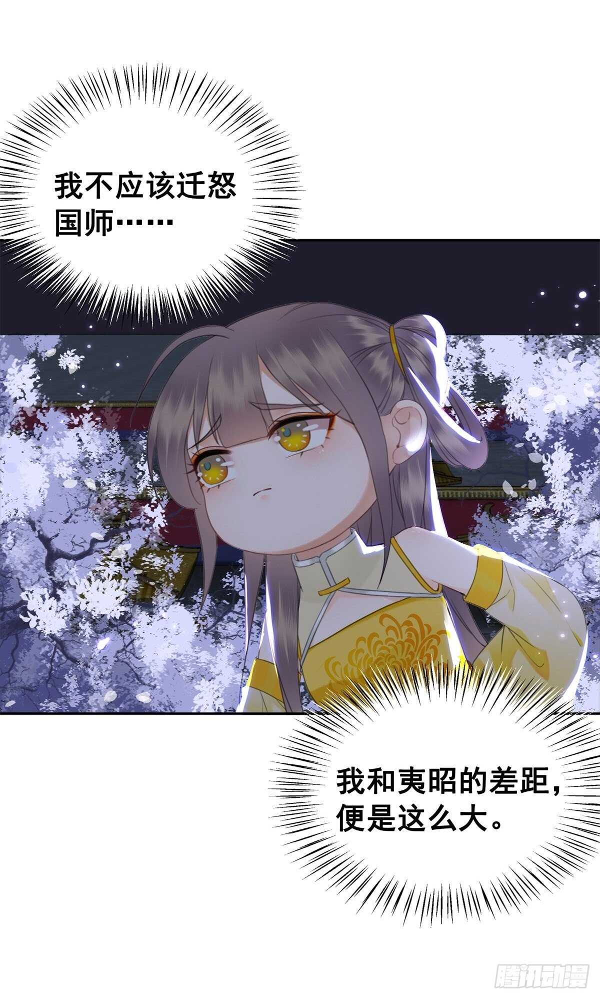 史上最快便当出现?-第129话