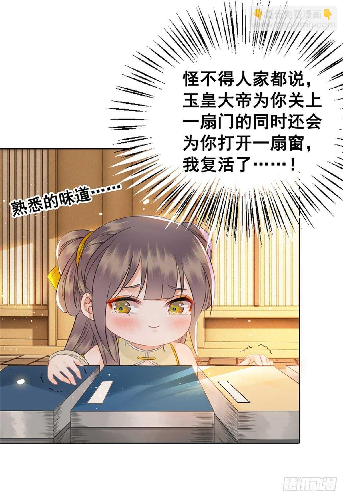 史上最快便当出现?-第129话