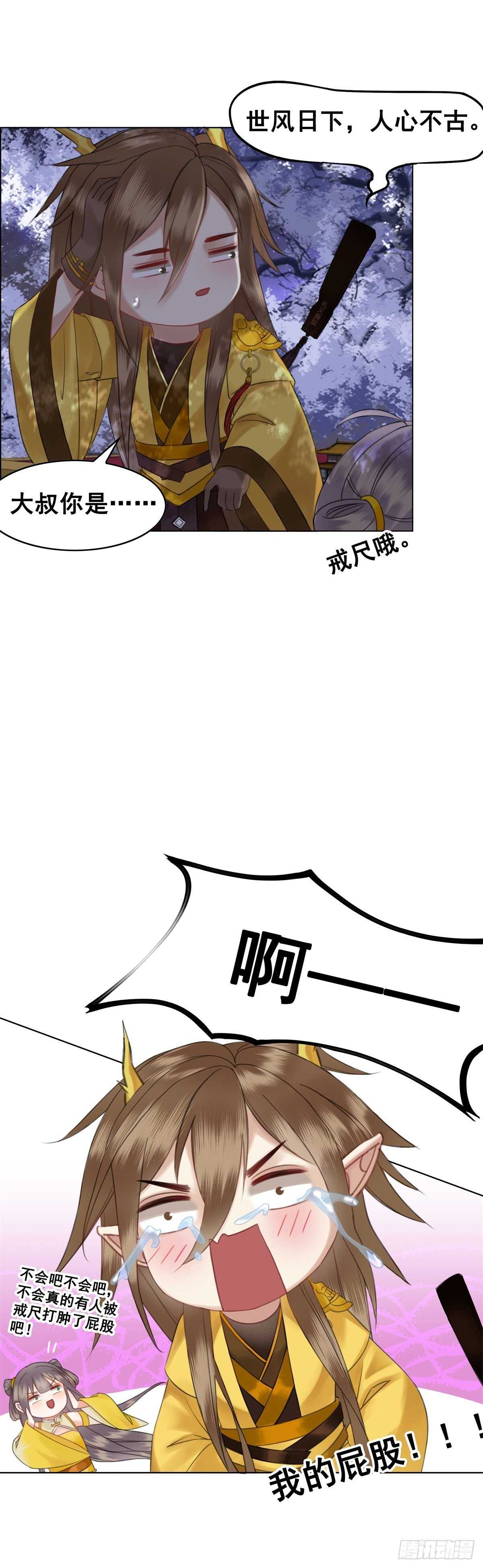 史上最快便当出现?-第129话