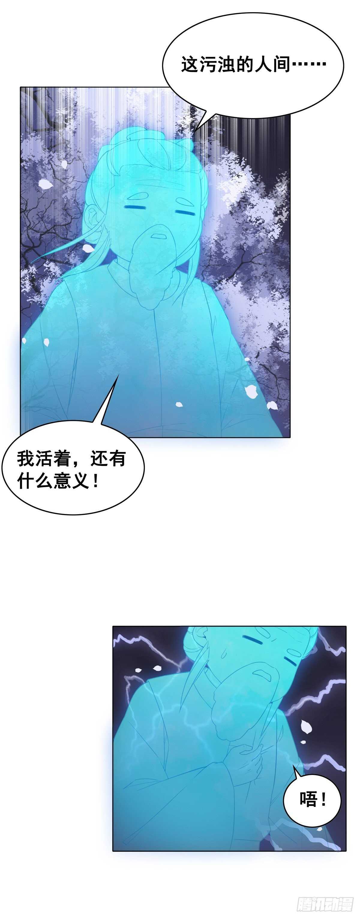 史上最快便当出现?-第129话