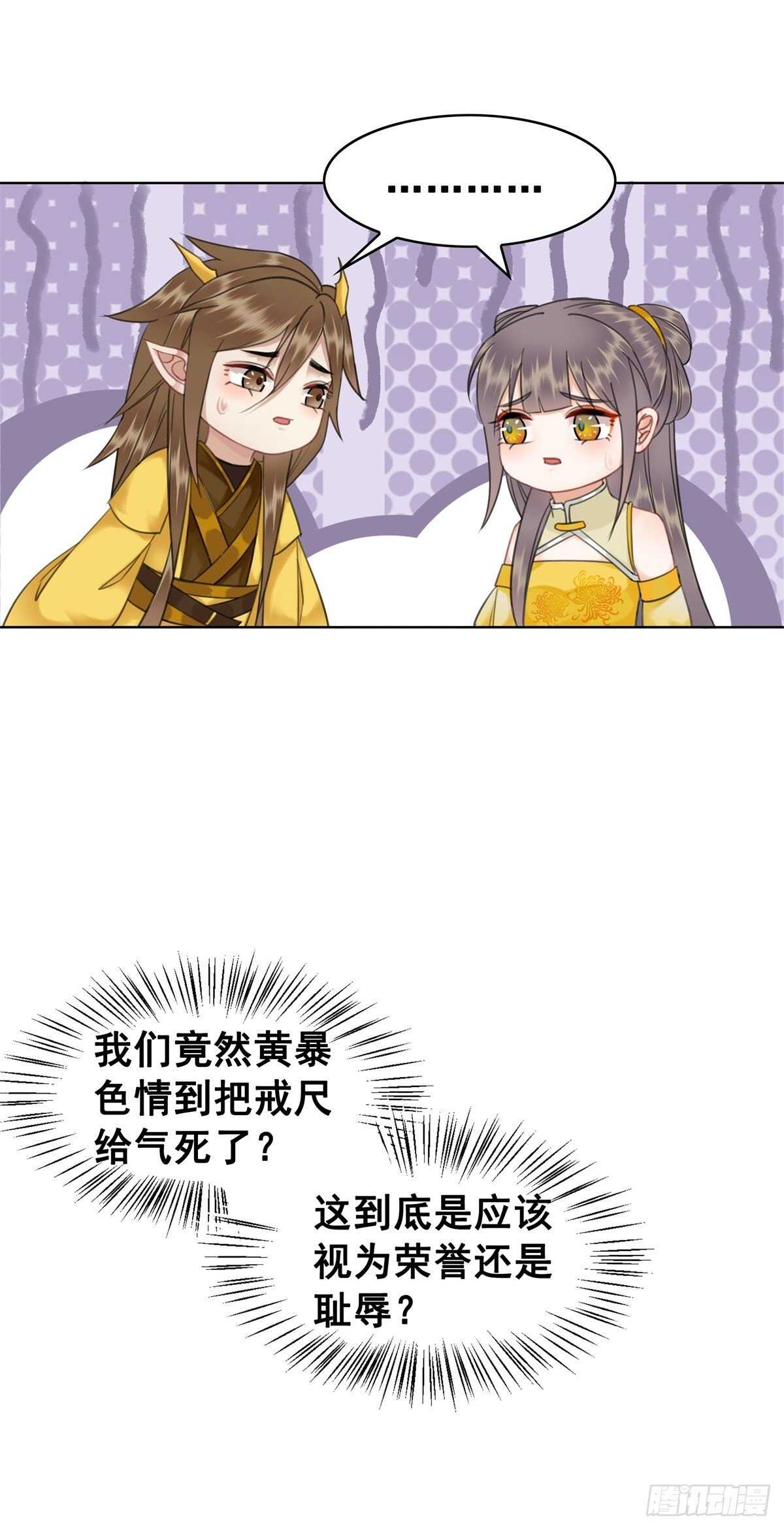 史上最快便当出现?-第129话