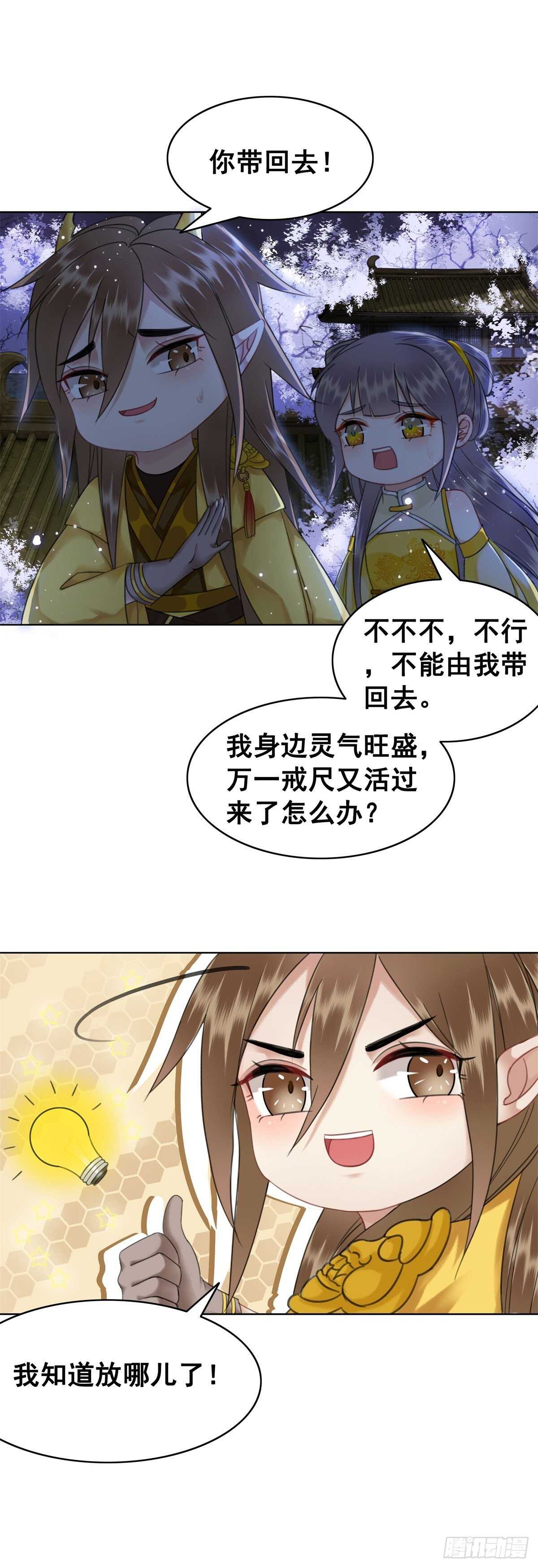 史上最快便当出现?-第129话