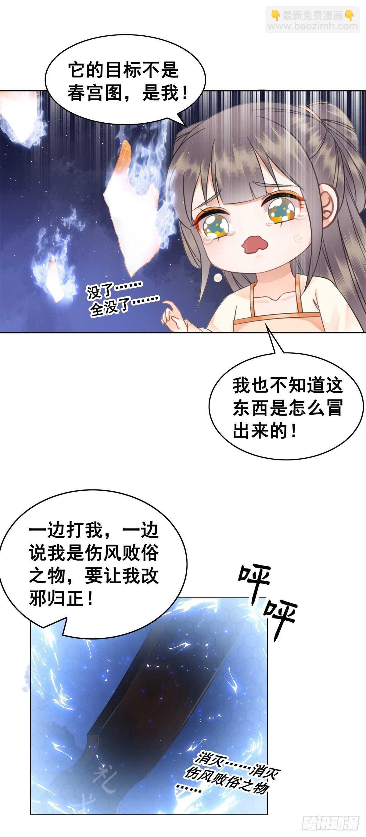 史上最快便当出现?-第129话