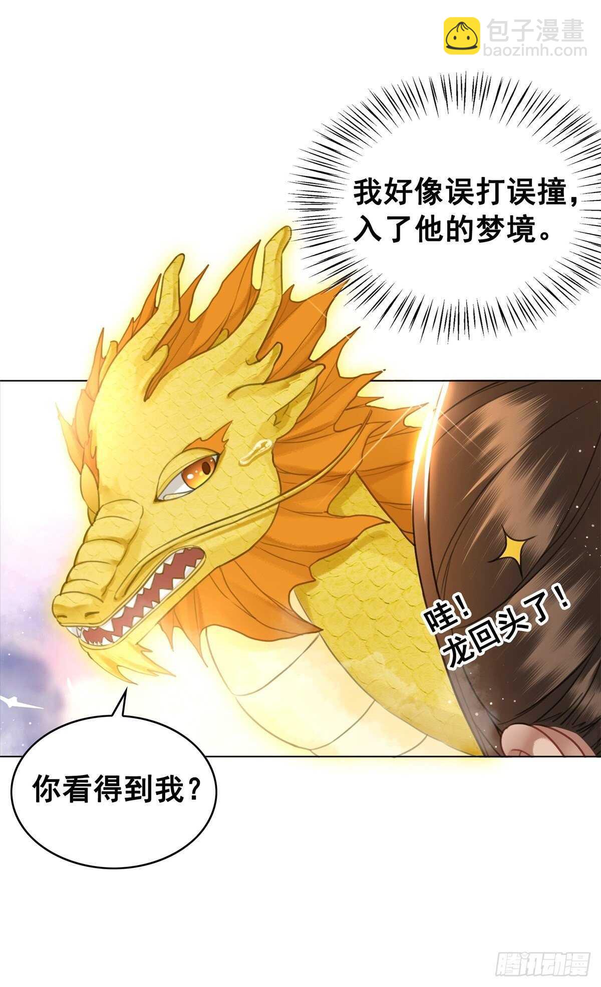 国师，你变了-第131话