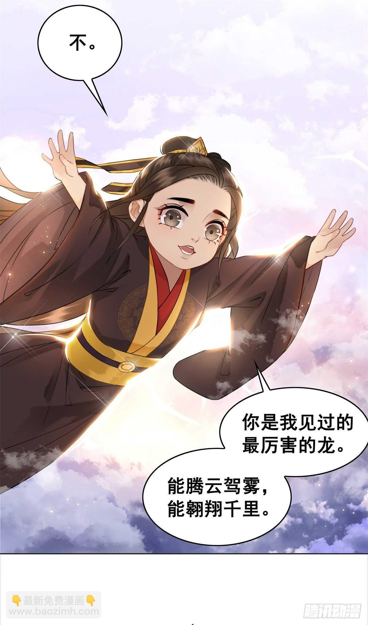 国师，你变了-第131话