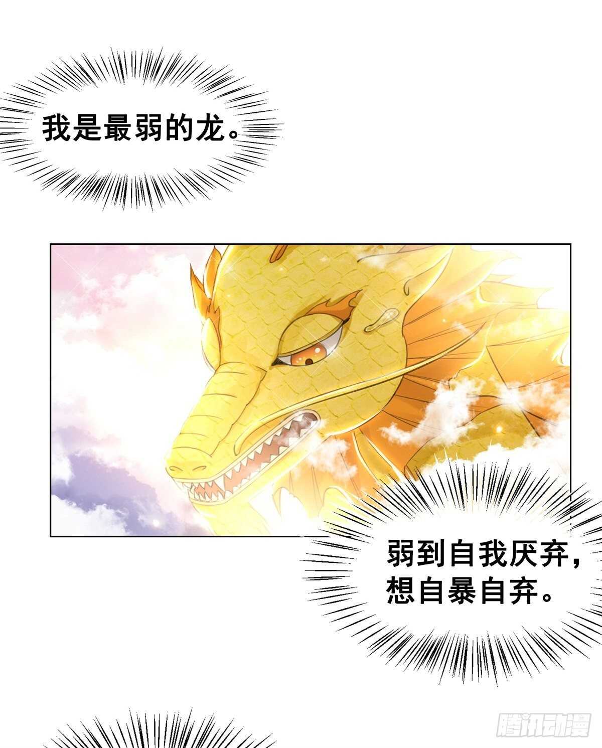 国师，你变了-第131话