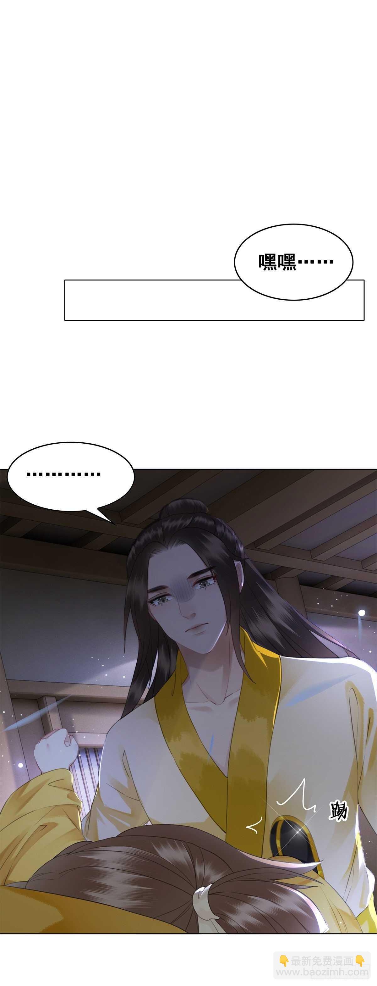 国师，你变了-第131话