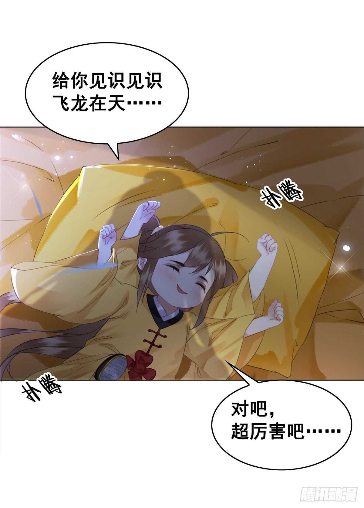 国师，你变了-第131话