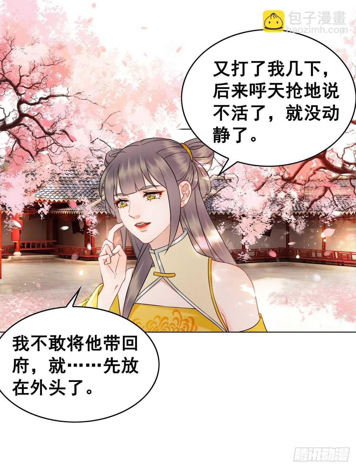 国师，你变了-第131话