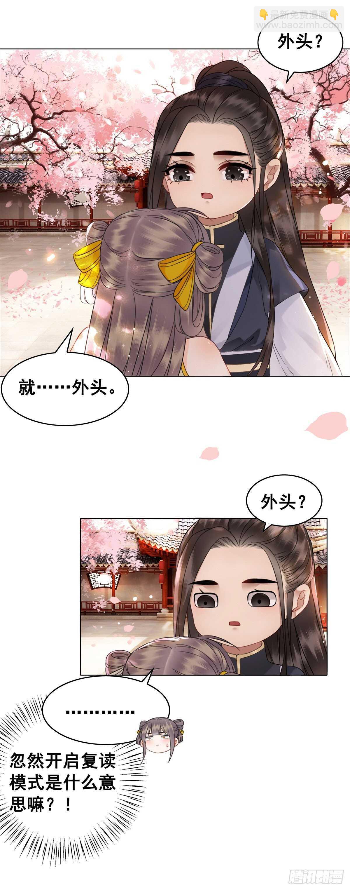 国师，你变了-第131话