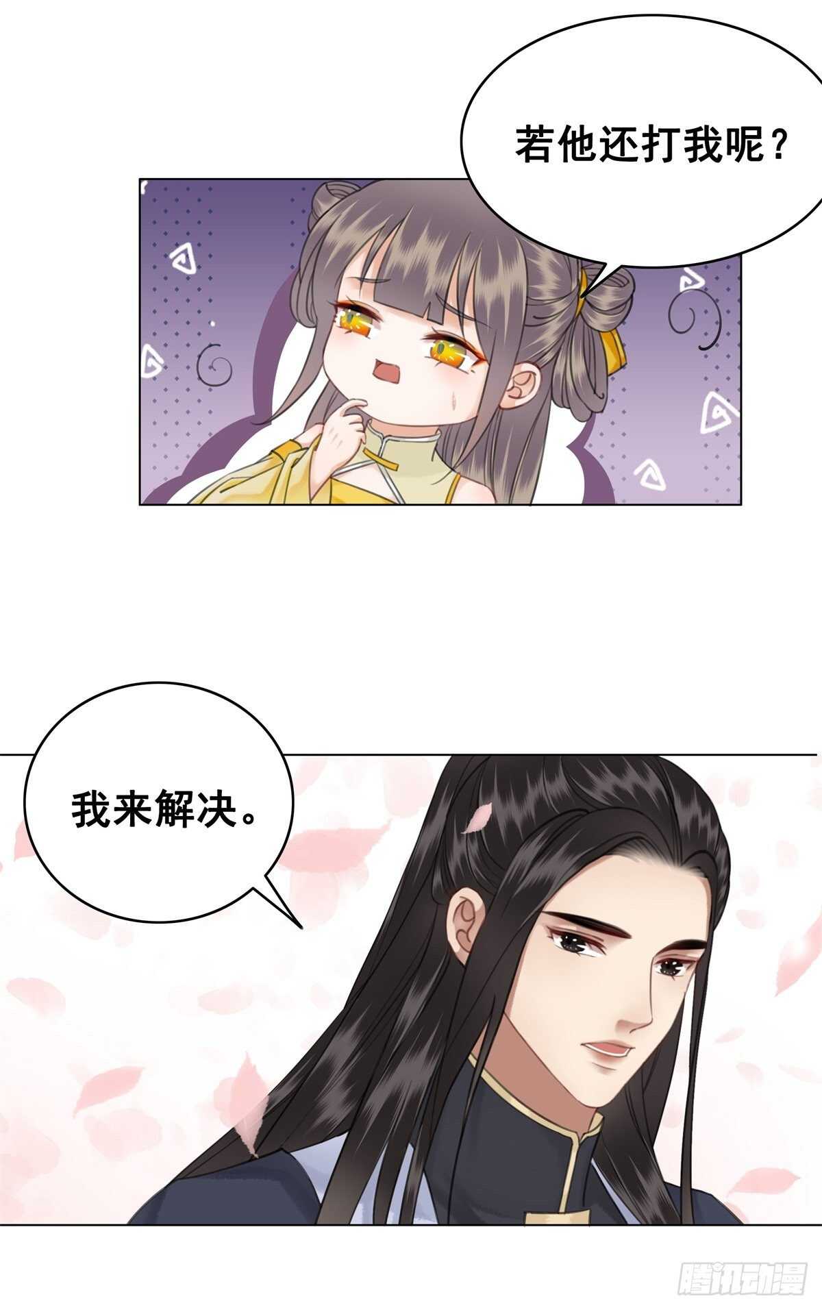 国师，你变了-第131话