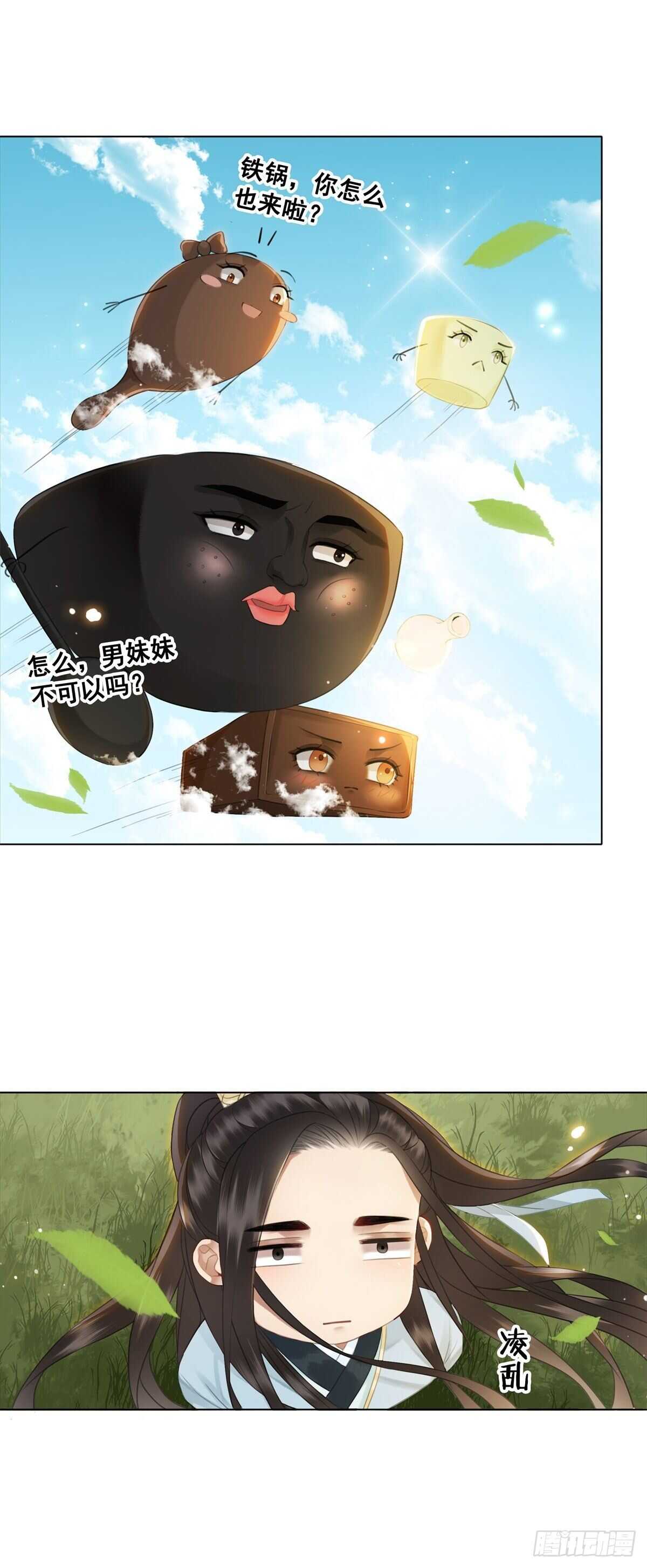 夜壶成精了！-第133话