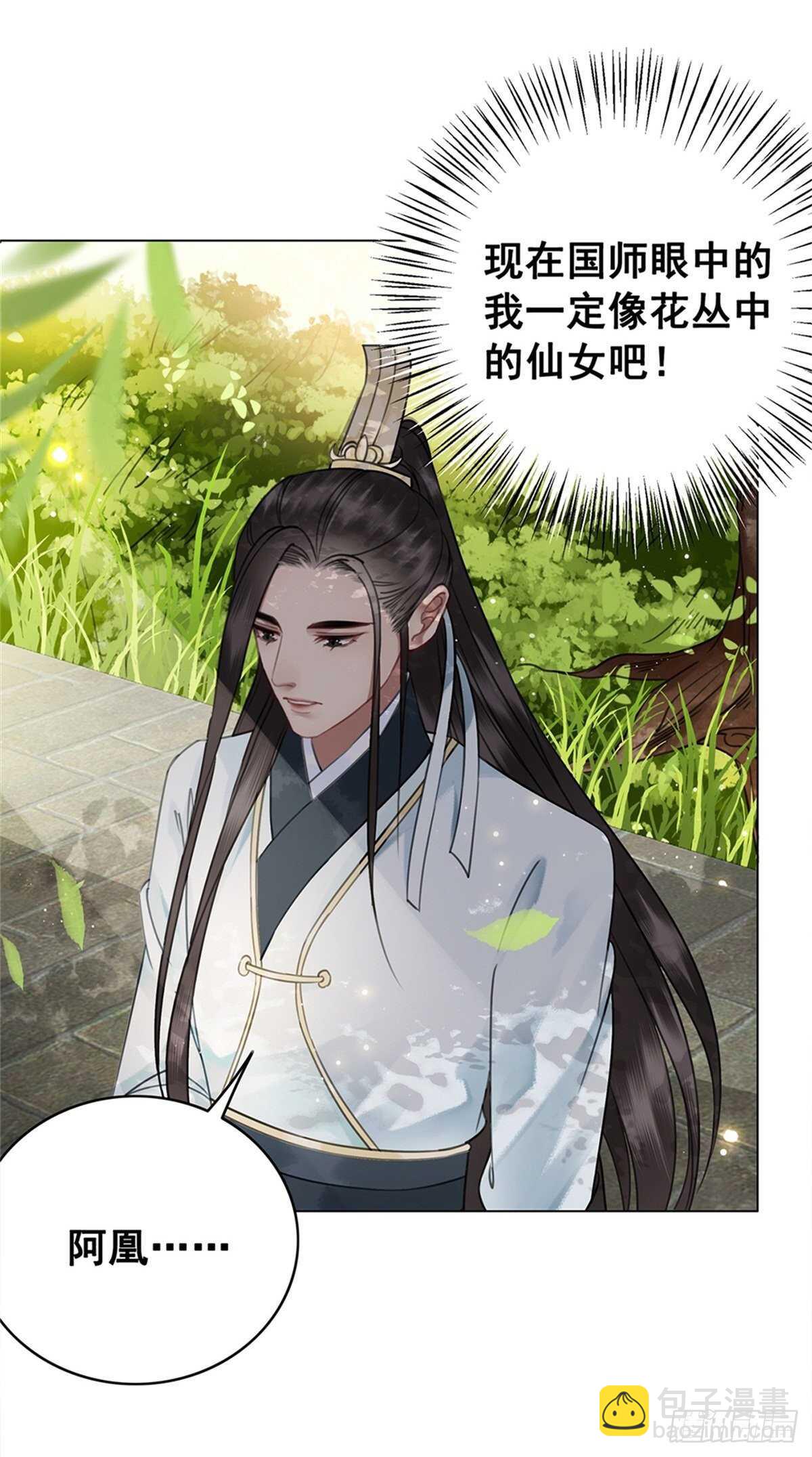 夜壶成精了！-第133话