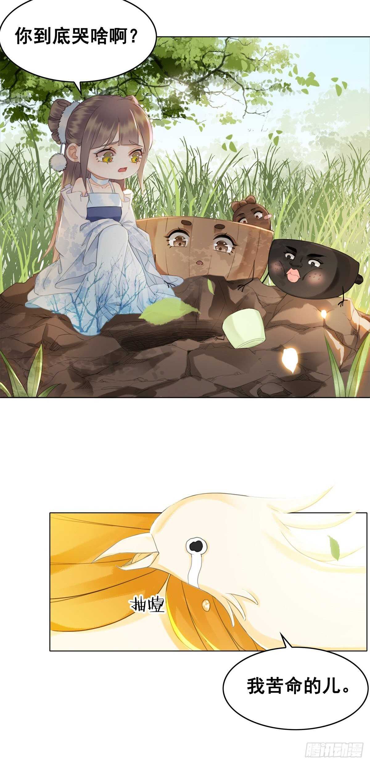 夜壶成精了！-第133话