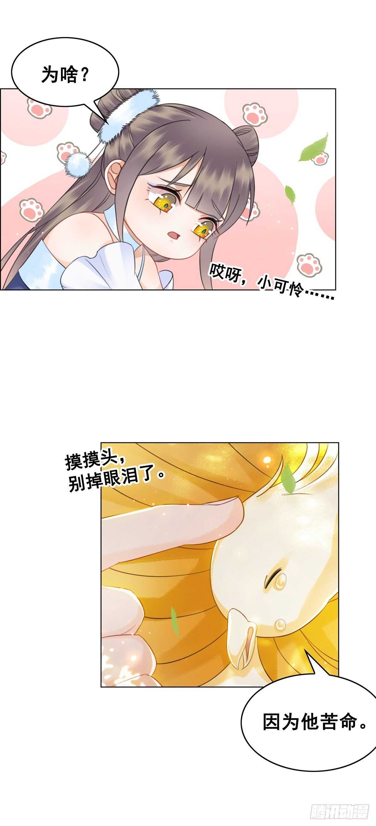 夜壶成精了！-第133话