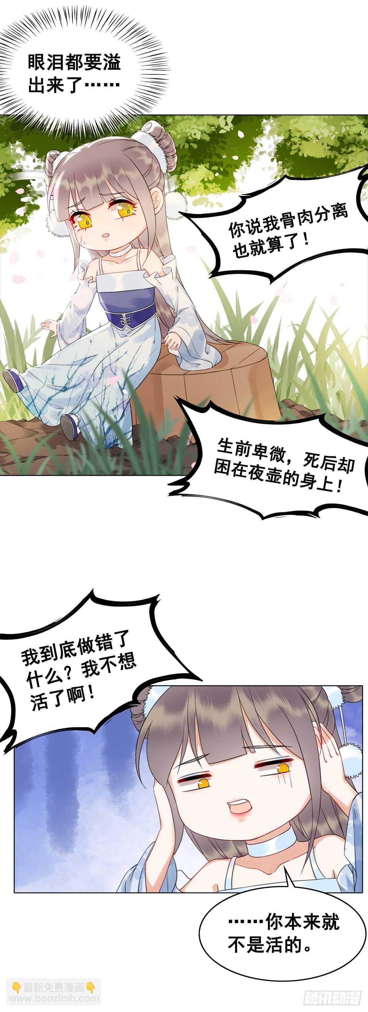 夜壶成精了！-第133话