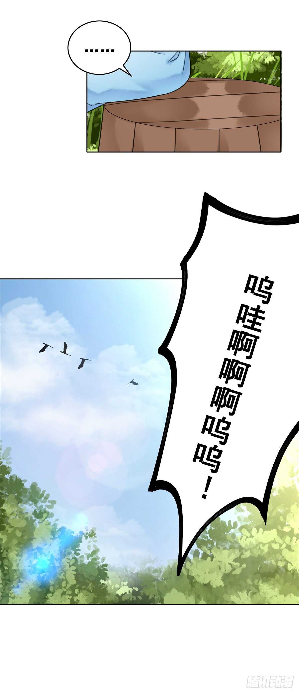 夜壶成精了！-第133话